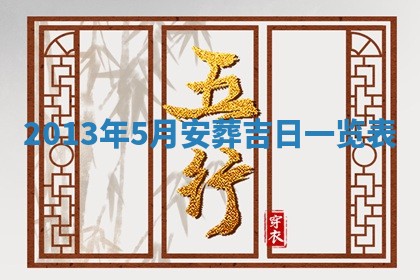 2026年03月08日出生的张姓女孩子取名指南：吉祥好听的名字推荐