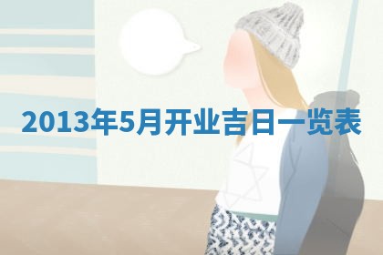唐姓男宝宝取名大全：2026年01月18日出生的宝宝名字推荐