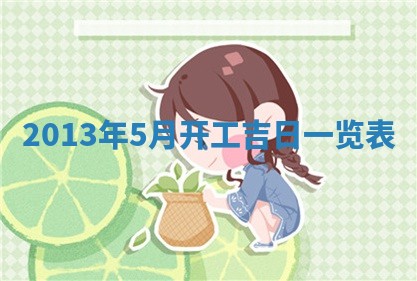 今日万年历2025年7月8日嫁娶的好日子,嫁娶吉日