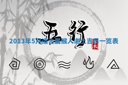 2026年公历3月开工建设择吉