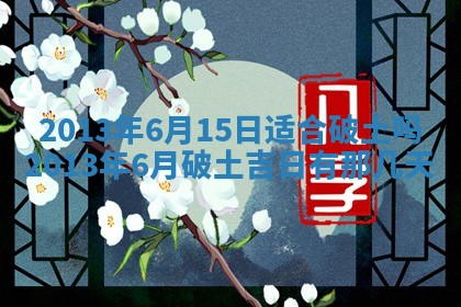 陈姓宝宝起名禁忌与技巧：2026年01月24日出生男孩子最佳名字