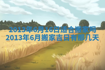 陈姓宝宝起名禁忌与技巧：2026年01月24日出生男孩子最佳名字