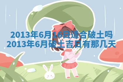 2026年公历3月适合迁居的日子丨搬家择日