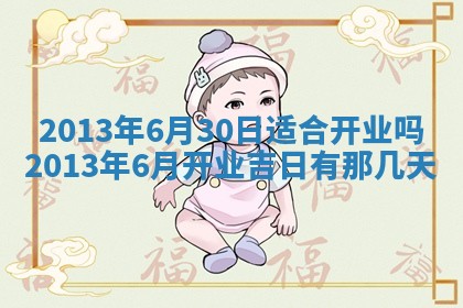 2025年12月13日打麻将财神吉位查询