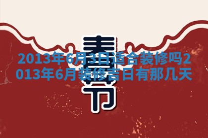2025年12月08日财神方位,财神方位详解