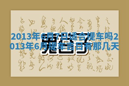 陈姓宝宝起名禁忌与技巧：2026年01月24日出生男孩子最佳名字