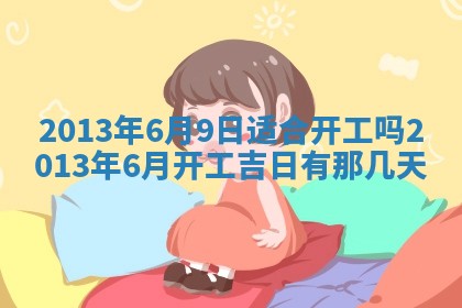 陈姓宝宝起名禁忌与技巧：2026年01月24日出生男孩子最佳名字