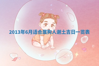 今日是否适宜完婚,结婚2025年6月22日黄历分析