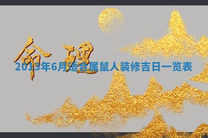 邹姓宝宝起名禁忌与技巧：2026年03月15日出生男孩子最佳名字