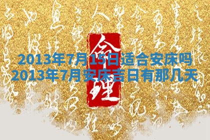 陈姓宝宝起名禁忌与技巧：2026年01月24日出生男孩子最佳名字