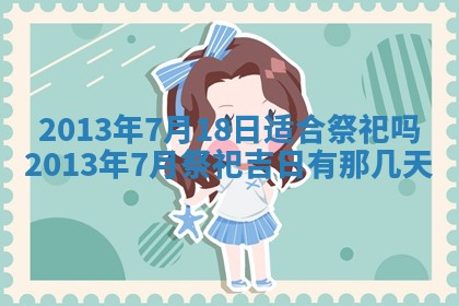 2026年01月23日出生余姓男宝宝八字五行取名禁忌与建议