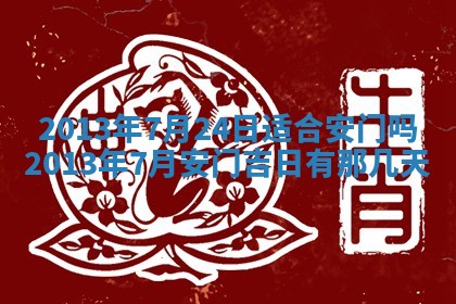 2025年12月06日黄历打麻将财神方向