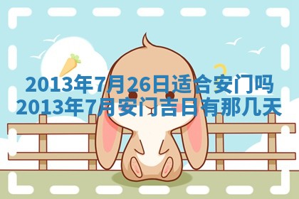 吴姓2026年02月08日出生的男孩子命理分析与起名攻略