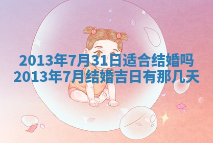 陈姓宝宝起名禁忌与技巧：2026年01月24日出生男孩子最佳名字