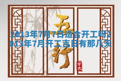 陈姓宝宝起名禁忌与技巧：2026年01月24日出生男孩子最佳名字