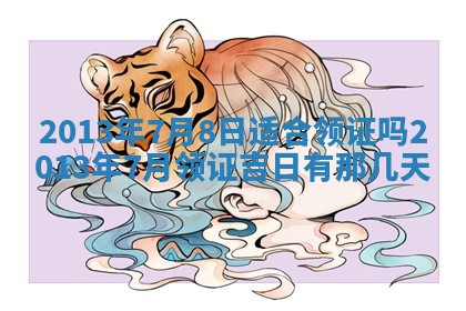 陈姓宝宝起名禁忌与技巧：2026年01月24日出生男孩子最佳名字