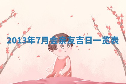 2025年12月07日打牌朝哪个方向