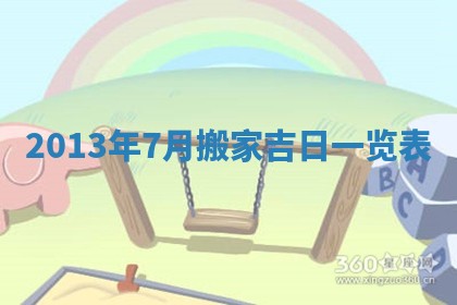 今日是否适宜完婚,结婚2025年6月22日黄历分析