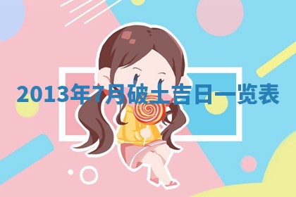 陈姓宝宝起名禁忌与技巧：2026年01月24日出生男孩子最佳名字