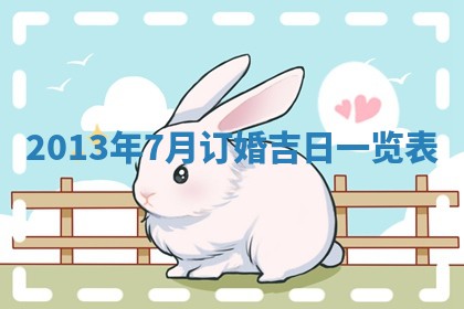 2026年01月23日出生余姓男宝宝八字五行取名禁忌与建议