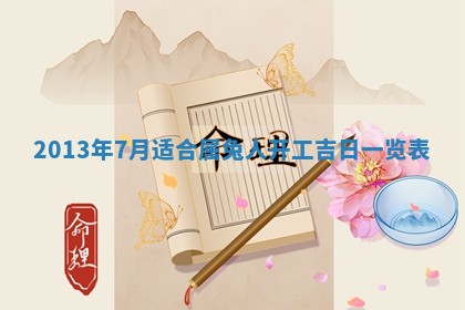 2025年12月07日打牌朝哪个方向