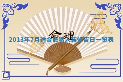 2026年01月23日出生余姓男宝宝八字五行取名禁忌与建议