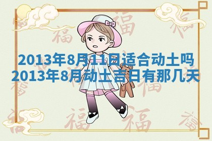 今日是否适宜完婚,结婚2025年6月22日黄历分析