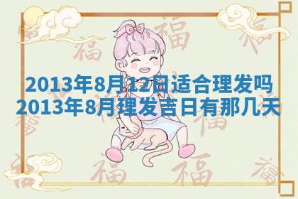 今日是否适宜完婚,结婚2025年6月22日黄历分析