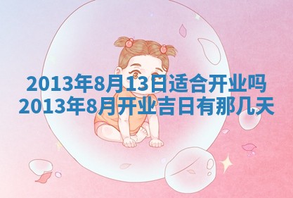 2026年3月份适合嫁娶的日子丨嫁娶的好日子