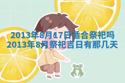 今日是否适宜完婚,结婚2025年6月22日黄历分析
