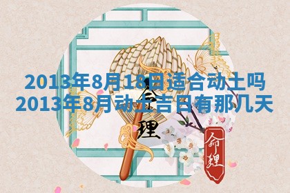 今日万年历2025年7月8日嫁娶的好日子,嫁娶吉日