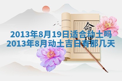 今日万年历2025年7月8日嫁娶的好日子,嫁娶吉日