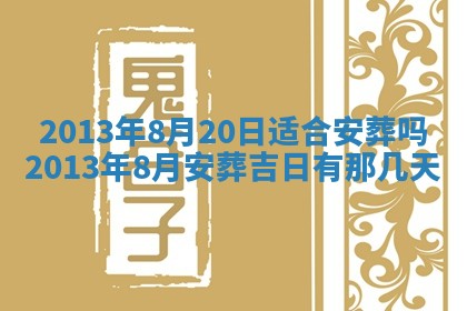 今日万年历2025年7月8日嫁娶的好日子,嫁娶吉日