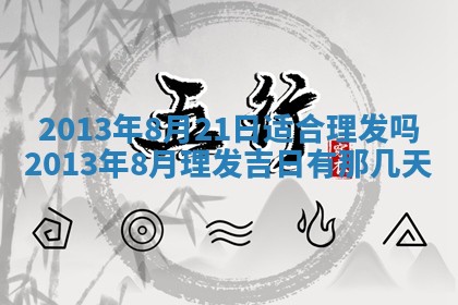 今日万年历2025年7月8日嫁娶的好日子,嫁娶吉日