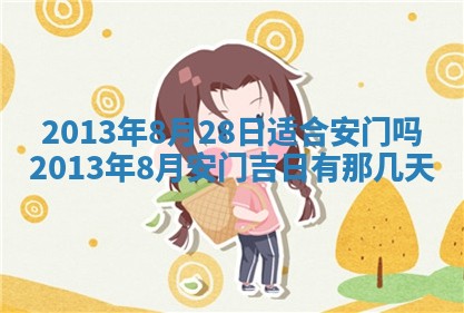2025年12月13日打麻将财神吉位查询
