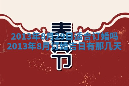陈姓宝宝起名禁忌与技巧：2026年01月24日出生男孩子最佳名字