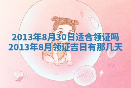 今日万年历2025年7月8日嫁娶的好日子,嫁娶吉日