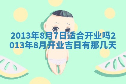 唐姓男宝宝取名大全：2026年01月18日出生的宝宝名字推荐