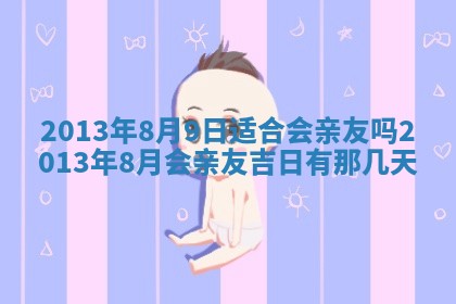 陈姓宝宝起名禁忌与技巧：2026年01月24日出生男孩子最佳名字