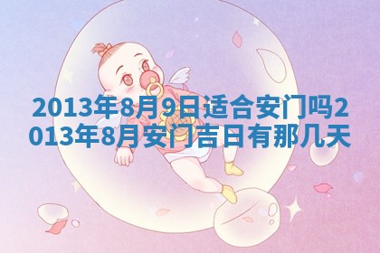 今日是否适宜完婚,结婚2025年6月22日黄历分析