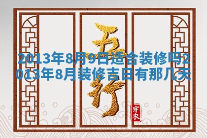 2025年12月08日财神方位,财神方位详解