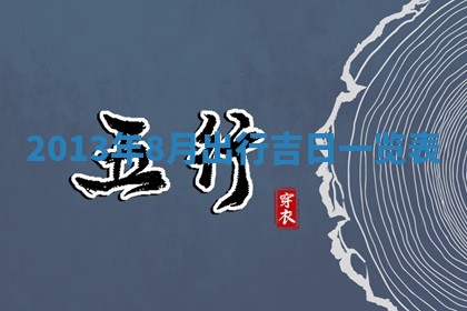 陈姓宝宝起名禁忌与技巧：2026年01月24日出生男孩子最佳名字