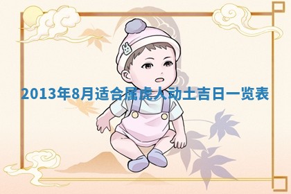 陈姓宝宝起名禁忌与技巧：2026年01月24日出生男孩子最佳名字