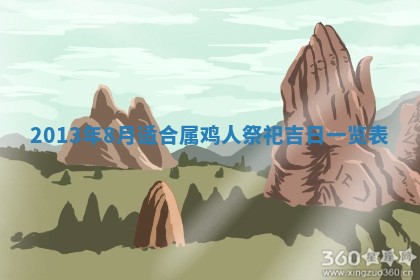 2026年3月份适合嫁娶的日子丨嫁娶的好日子