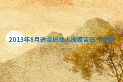 邹姓宝宝起名禁忌与技巧：2026年03月15日出生男孩子最佳名字