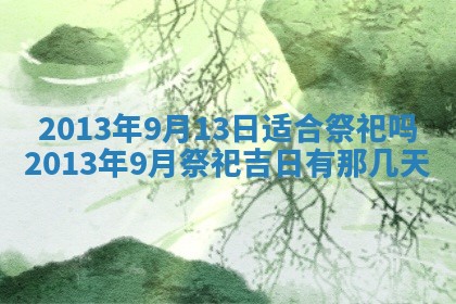 陈姓宝宝起名禁忌与技巧：2026年01月24日出生男孩子最佳名字