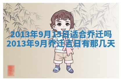 邹姓宝宝起名禁忌与技巧：2026年03月15日出生男孩子最佳名字