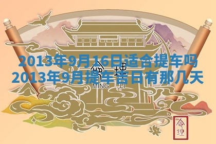 陈姓宝宝起名禁忌与技巧：2026年01月24日出生男孩子最佳名字