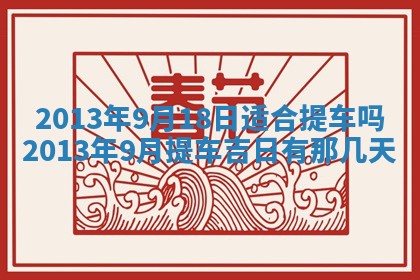 陈姓宝宝起名禁忌与技巧：2026年01月24日出生男孩子最佳名字