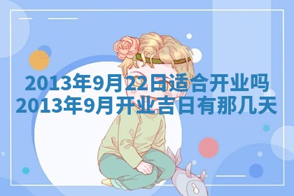 陈姓宝宝起名禁忌与技巧：2026年01月24日出生男孩子最佳名字